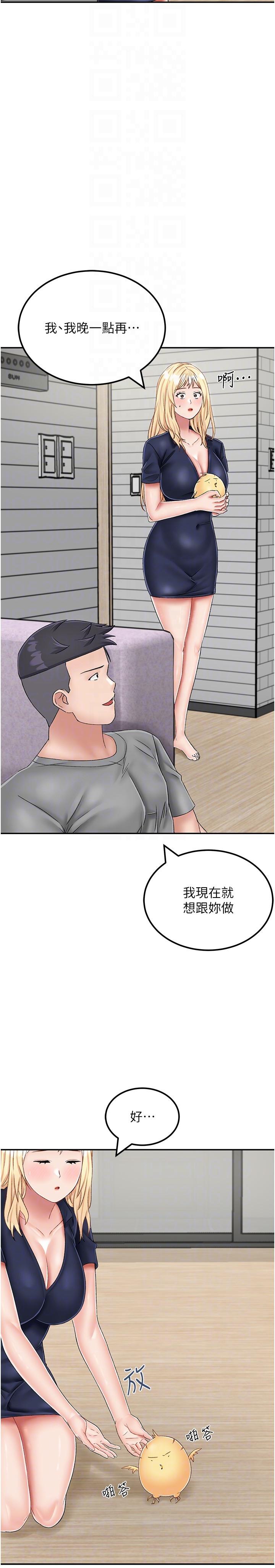 [韩国漫画] 我和继母的荒岛求生记 剧情,不伦#[38P]-6
