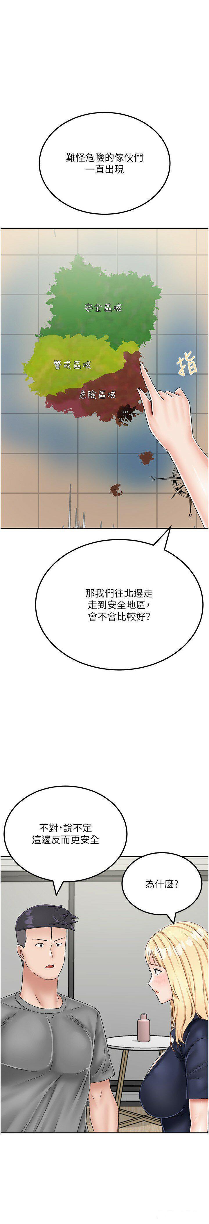[韩国漫画] 我和继母的荒岛求生记 剧情,不伦#[38P]-1
