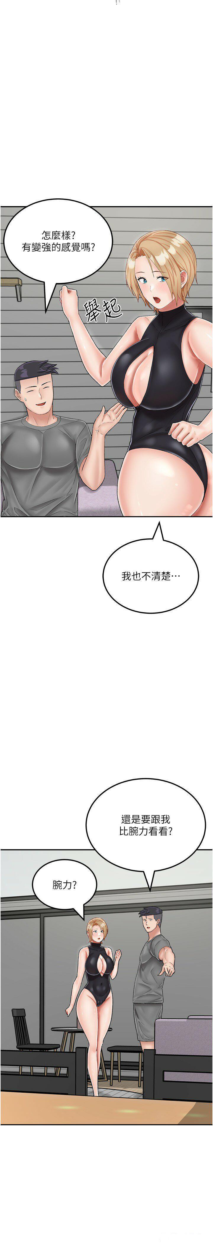 [韩国漫画] 我和继母的荒岛求生记 剧情,不伦#[38P]-11