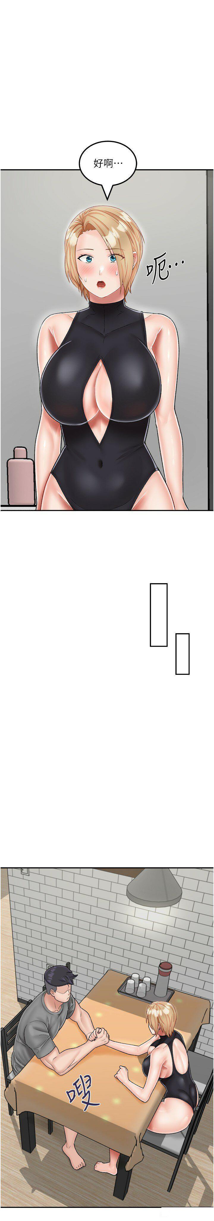 [韩国漫画] 我和继母的荒岛求生记 剧情,不伦#[38P]-12