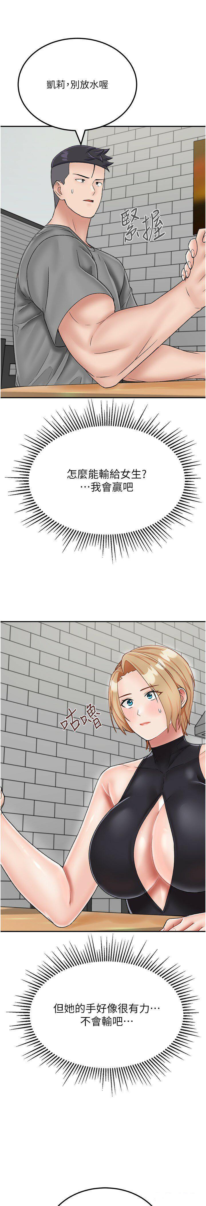 [韩国漫画] 我和继母的荒岛求生记 剧情,不伦#[38P]-13