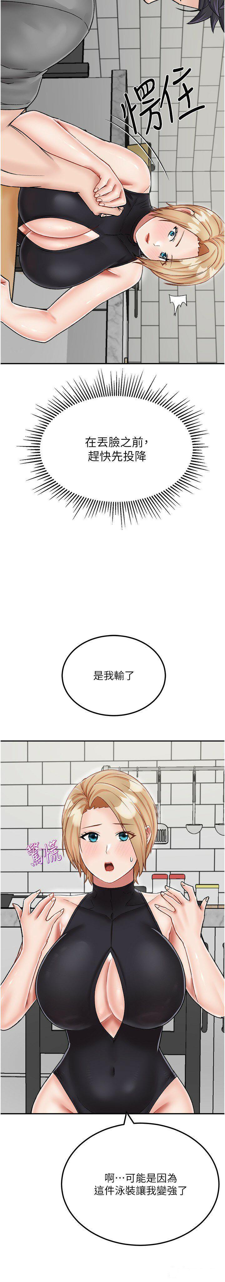 [韩国漫画] 我和继母的荒岛求生记 剧情,不伦#[38P]-15