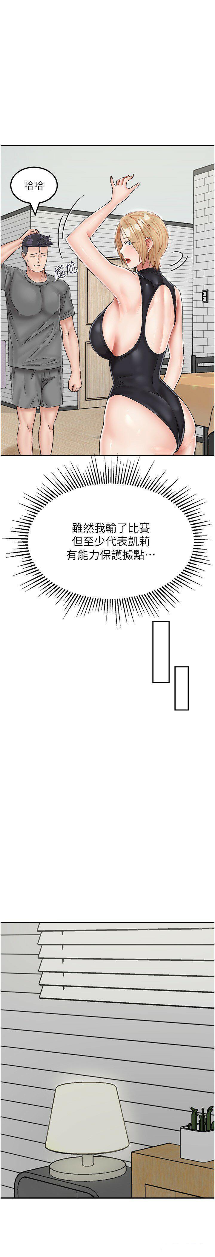 [韩国漫画] 我和继母的荒岛求生记 剧情,不伦#[38P]-16