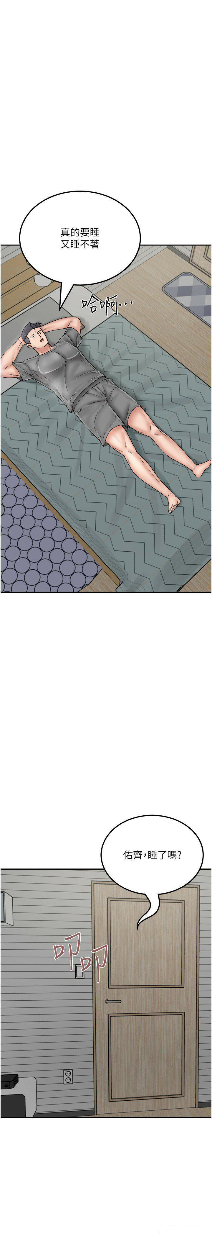 [韩国漫画] 我和继母的荒岛求生记 剧情,不伦#[38P]-17