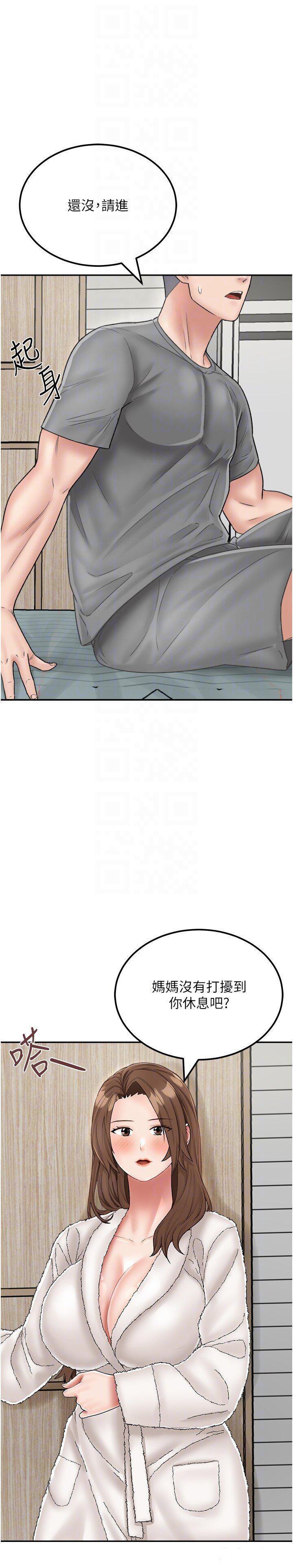 [韩国漫画] 我和继母的荒岛求生记 剧情,不伦#[38P]-18