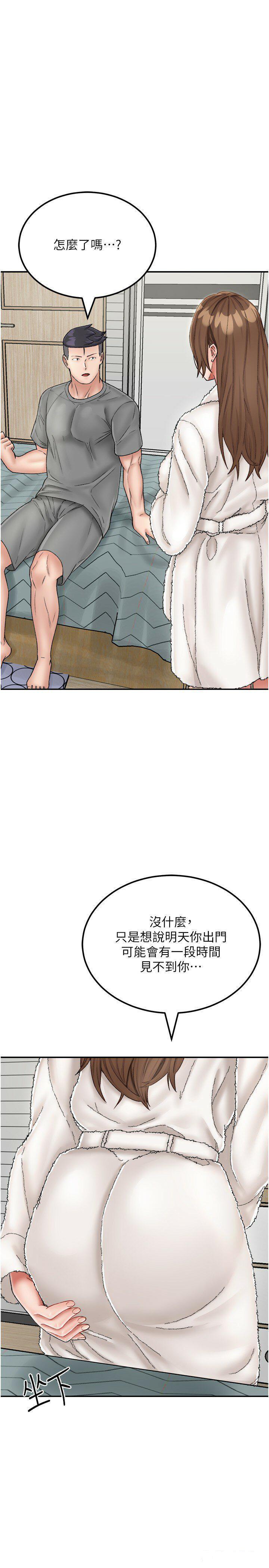 [韩国漫画] 我和继母的荒岛求生记 剧情,不伦#[38P]-19