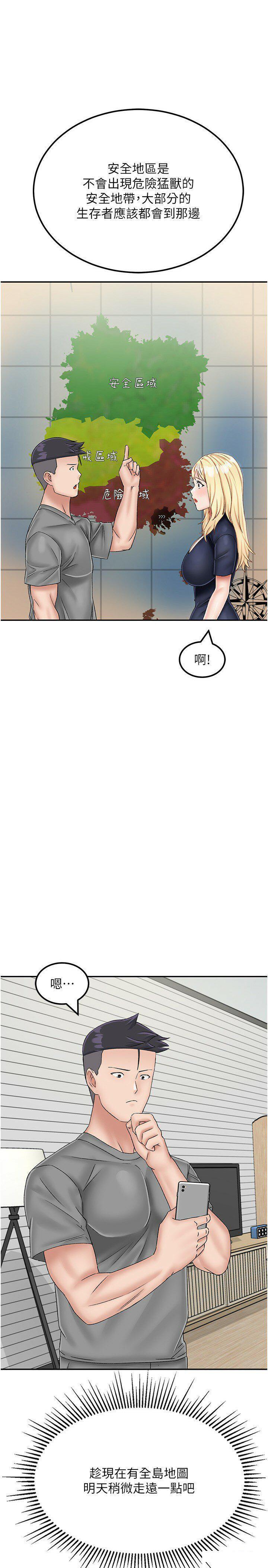 [韩国漫画] 我和继母的荒岛求生记 剧情,不伦#[38P]-2