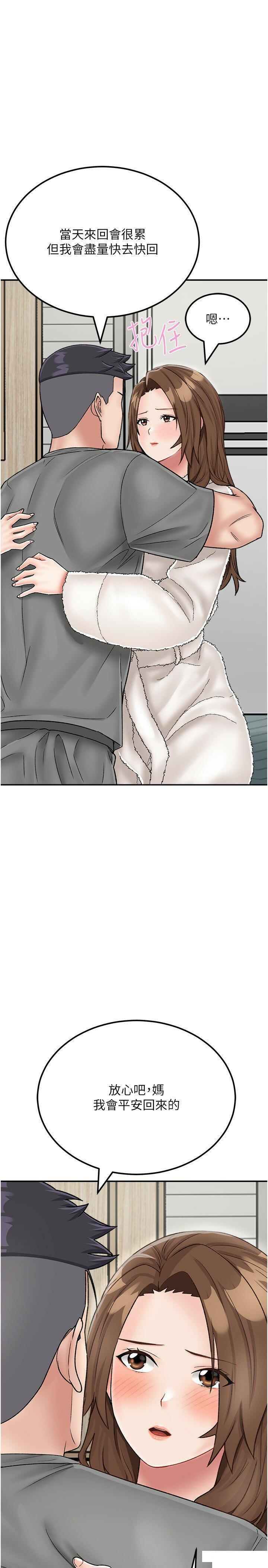 [韩国漫画] 我和继母的荒岛求生记 剧情,不伦#[38P]-20