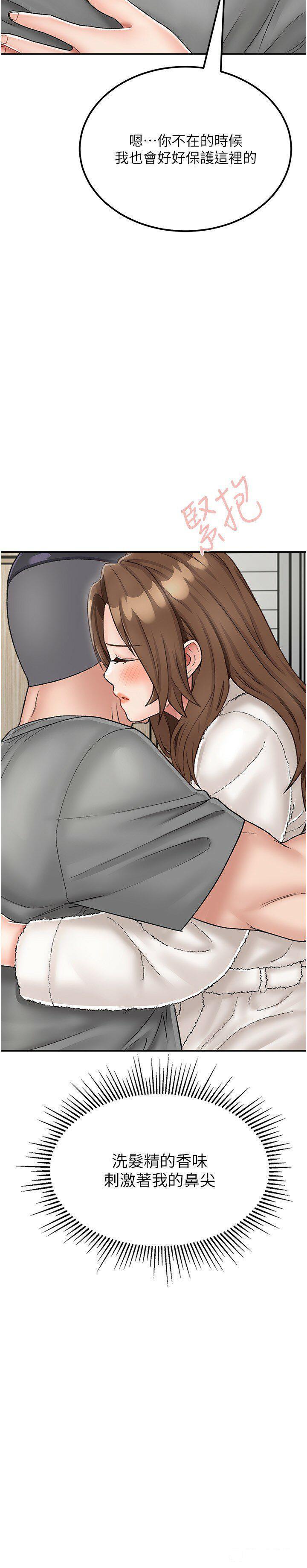 [韩国漫画] 我和继母的荒岛求生记 剧情,不伦#[38P]-21