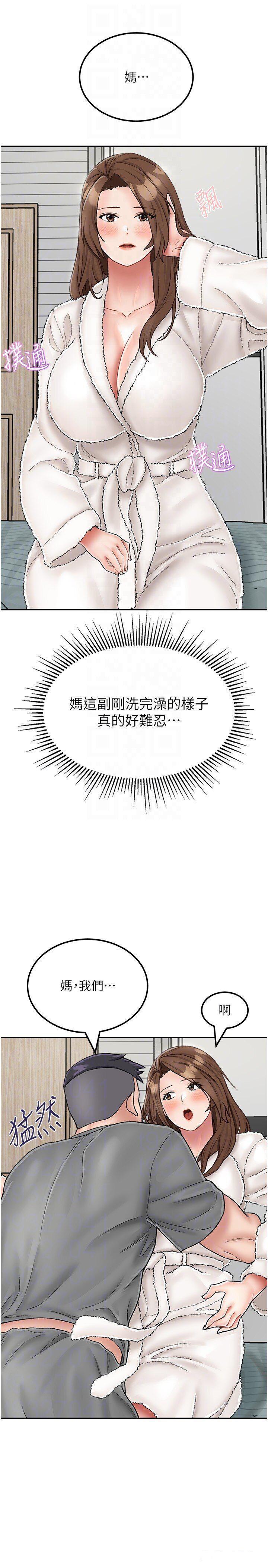 [韩国漫画] 我和继母的荒岛求生记 剧情,不伦#[38P]-22