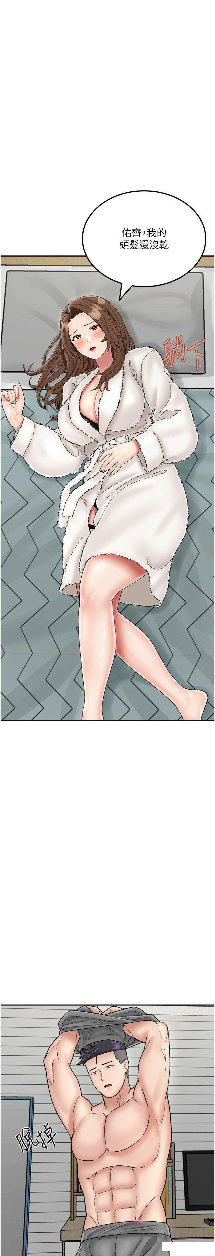 [韩国漫画] 我和继母的荒岛求生记 剧情,不伦#[38P]-23