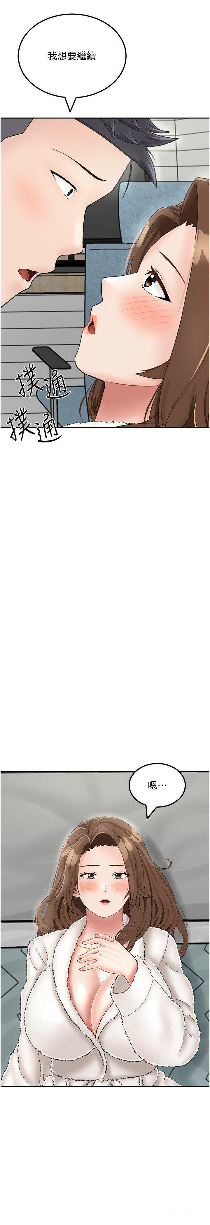 [韩国漫画] 我和继母的荒岛求生记 剧情,不伦#[38P]-25