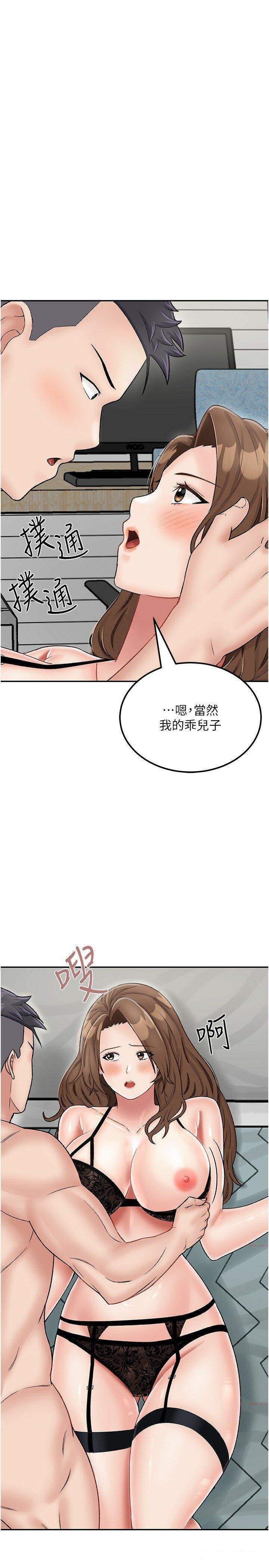 [韩国漫画] 我和继母的荒岛求生记 剧情,不伦#[38P]-29