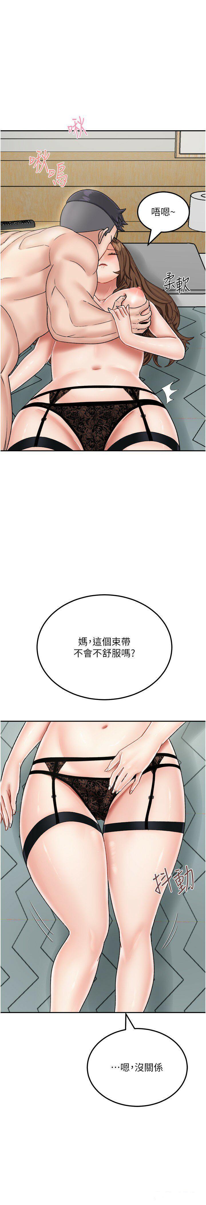 [韩国漫画] 我和继母的荒岛求生记 剧情,不伦#[38P]-31