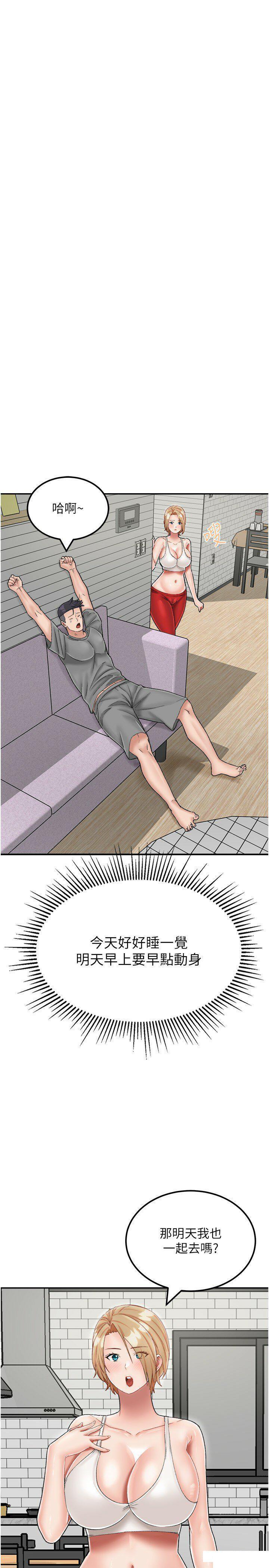 [韩国漫画] 我和继母的荒岛求生记 剧情,不伦#[38P]-4