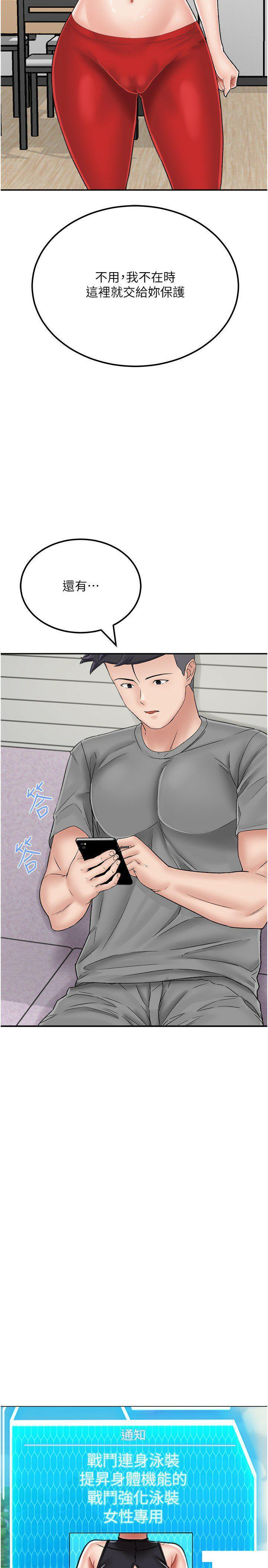 [韩国漫画] 我和继母的荒岛求生记 剧情,不伦#[38P]-5