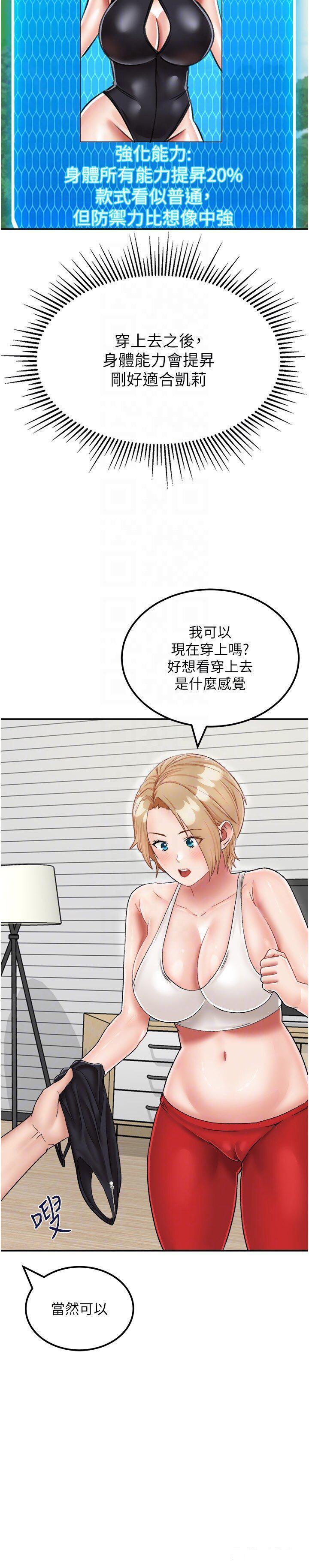 [韩国漫画] 我和继母的荒岛求生记 剧情,不伦#[38P]-6