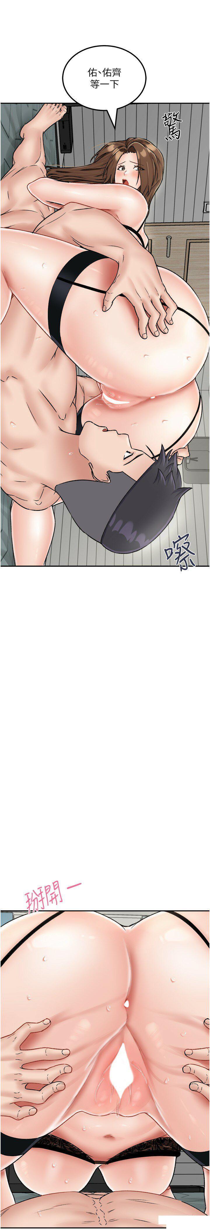 [韩国漫画] 我和继母的荒岛求生记 剧情,不伦#[45P]-10