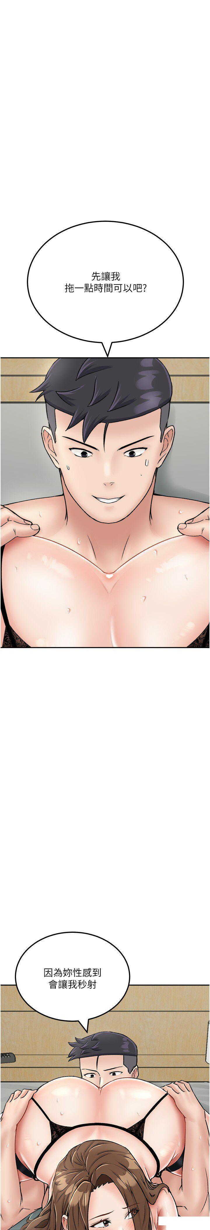 [韩国漫画] 我和继母的荒岛求生记 剧情,不伦#[45P]-11