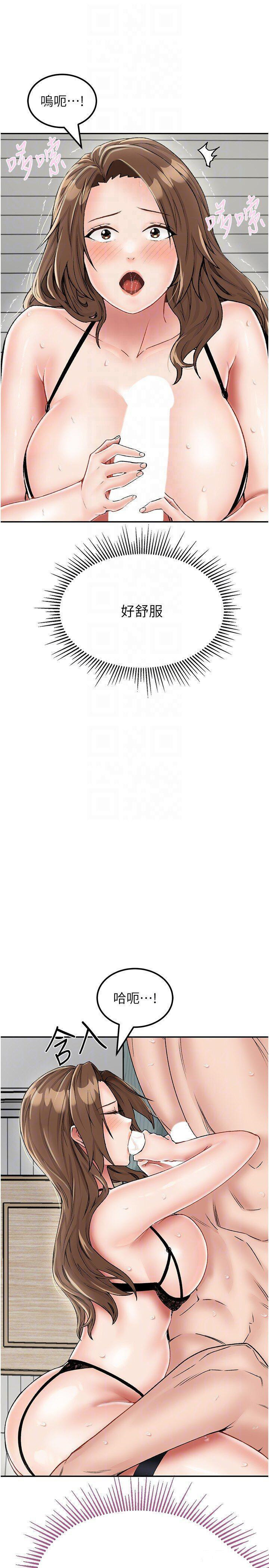 [韩国漫画] 我和继母的荒岛求生记 剧情,不伦#[45P]-13