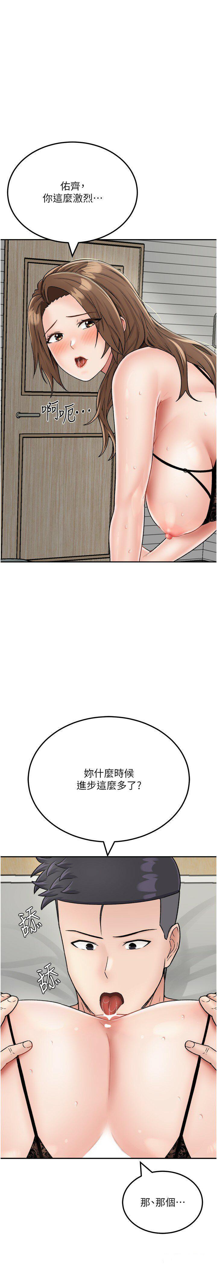 [韩国漫画] 我和继母的荒岛求生记 剧情,不伦#[45P]-20