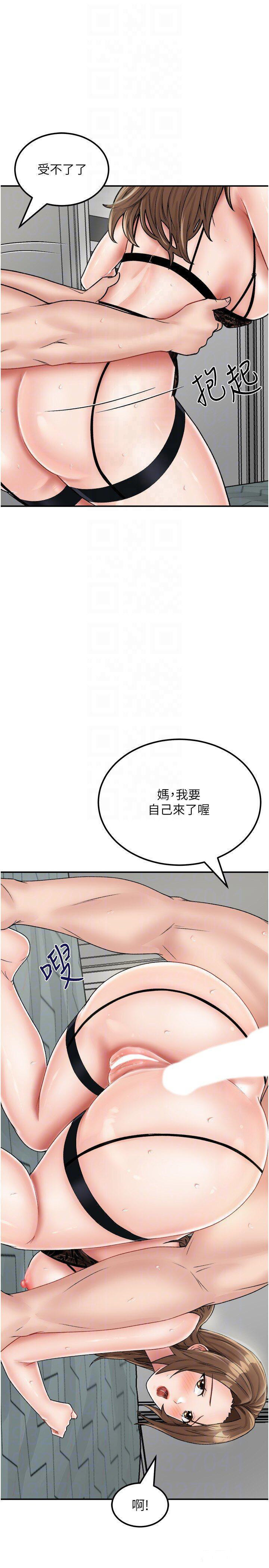 [韩国漫画] 我和继母的荒岛求生记 剧情,不伦#[45P]-22