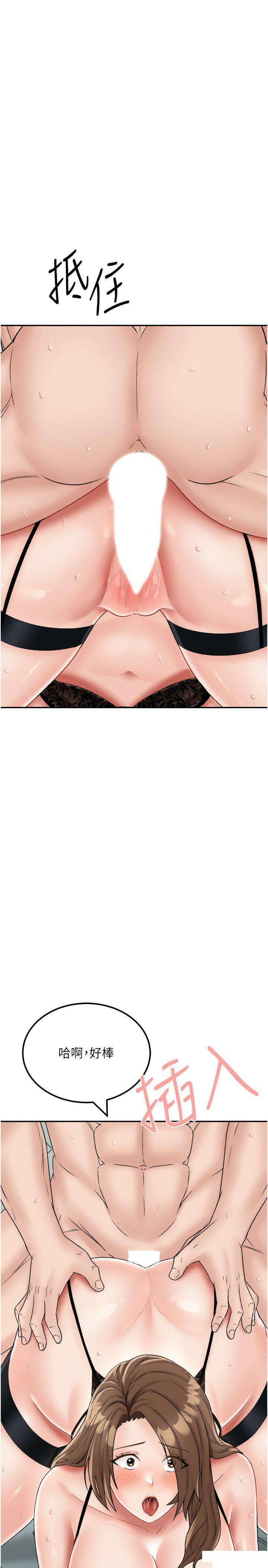 [韩国漫画] 我和继母的荒岛求生记 剧情,不伦#[45P]-23