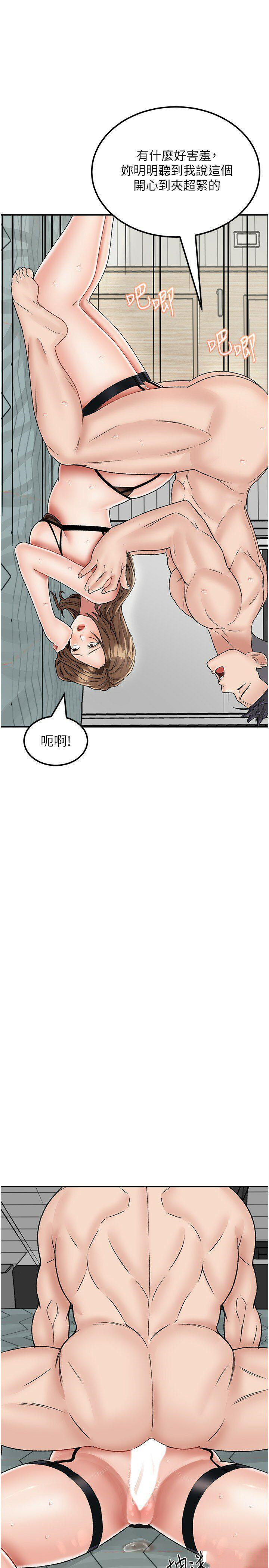 [韩国漫画] 我和继母的荒岛求生记 剧情,不伦#[45P]-25