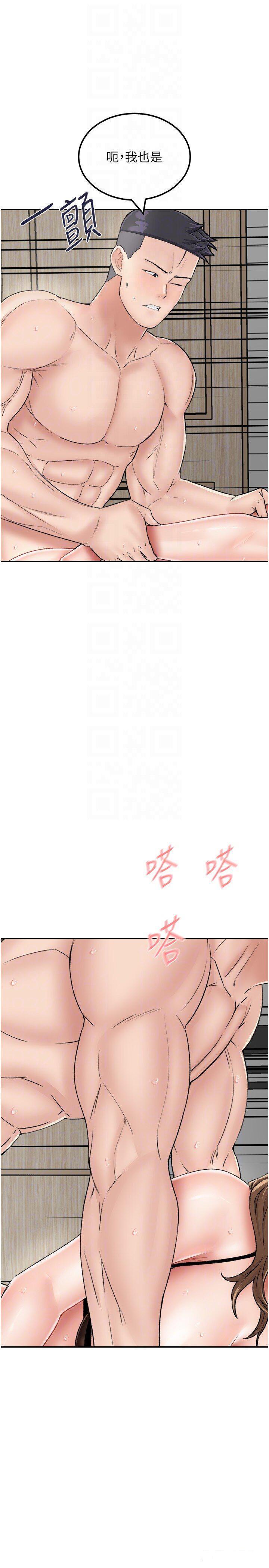 [韩国漫画] 我和继母的荒岛求生记 剧情,不伦#[45P]-28