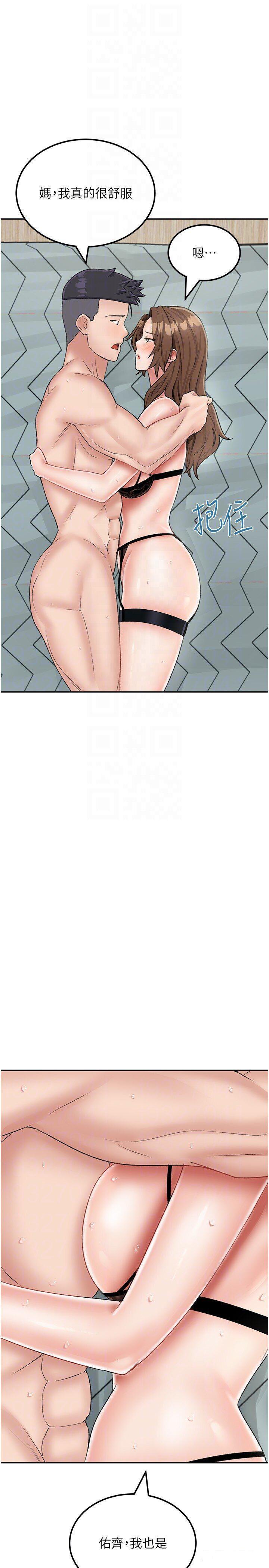 [韩国漫画] 我和继母的荒岛求生记 剧情,不伦#[45P]-32