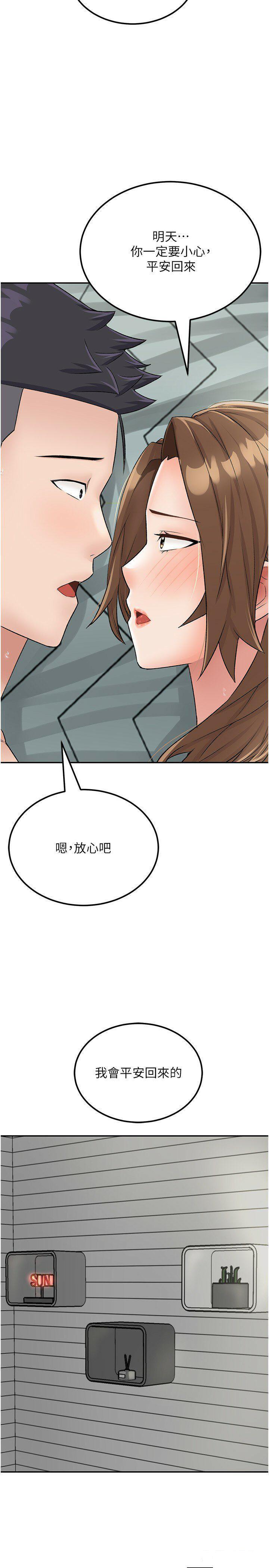 [韩国漫画] 我和继母的荒岛求生记 剧情,不伦#[45P]-33