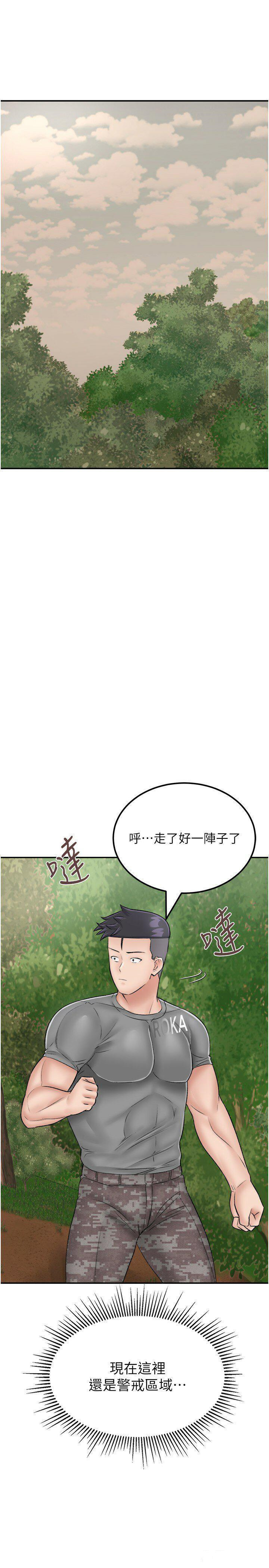 [韩国漫画] 我和继母的荒岛求生记 剧情,不伦#[45P]-35