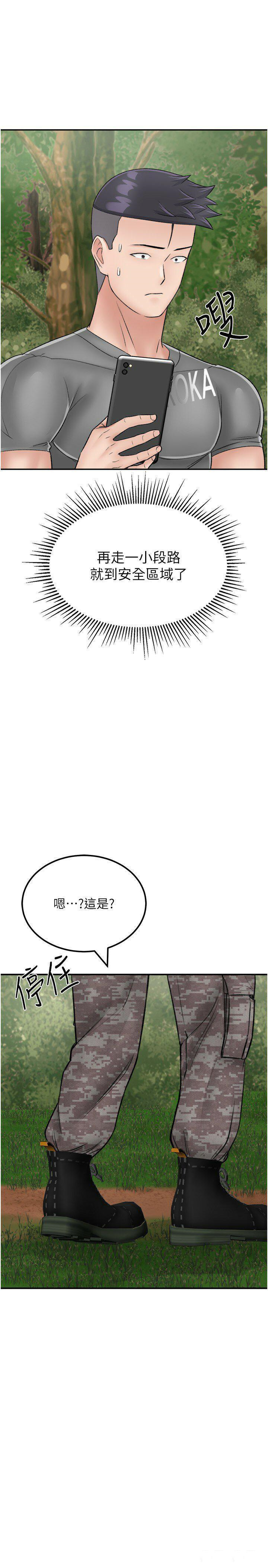 [韩国漫画] 我和继母的荒岛求生记 剧情,不伦#[45P]-36