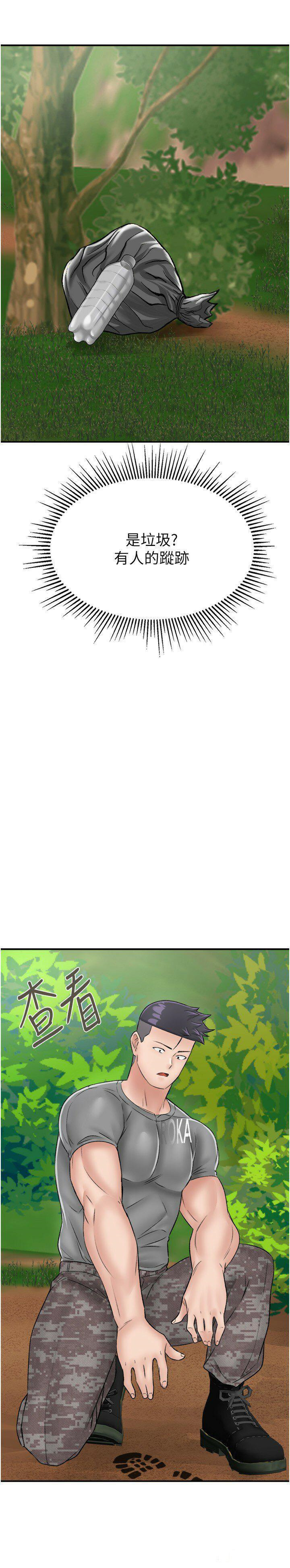 [韩国漫画] 我和继母的荒岛求生记 剧情,不伦#[45P]-37