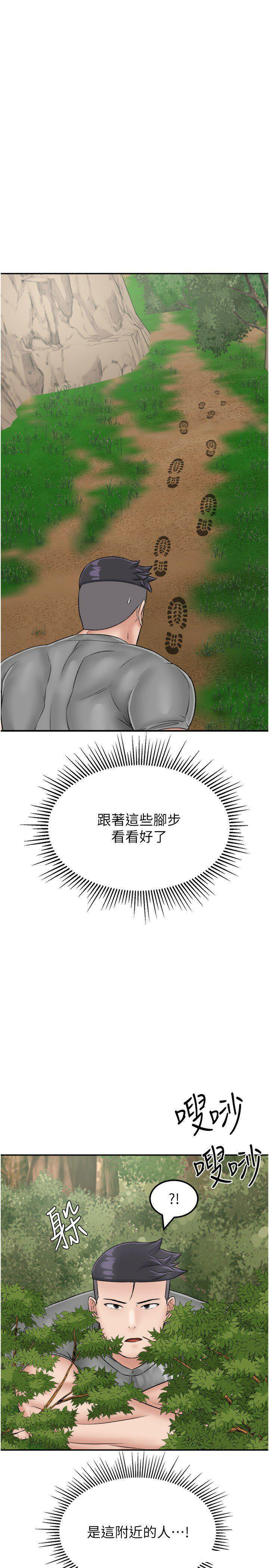 [韩国漫画] 我和继母的荒岛求生记 剧情,不伦#[45P]-38