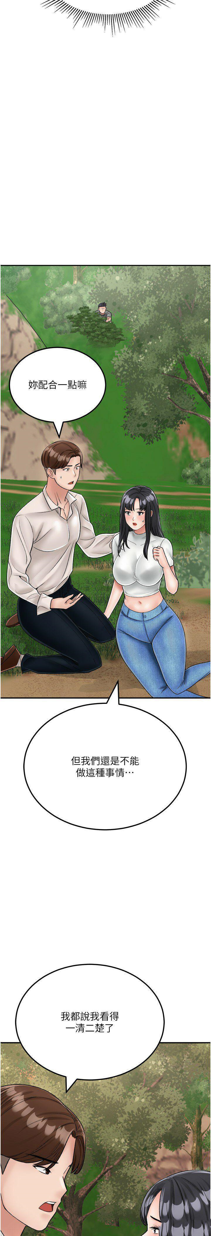 [韩国漫画] 我和继母的荒岛求生记 剧情,不伦#[45P]-39