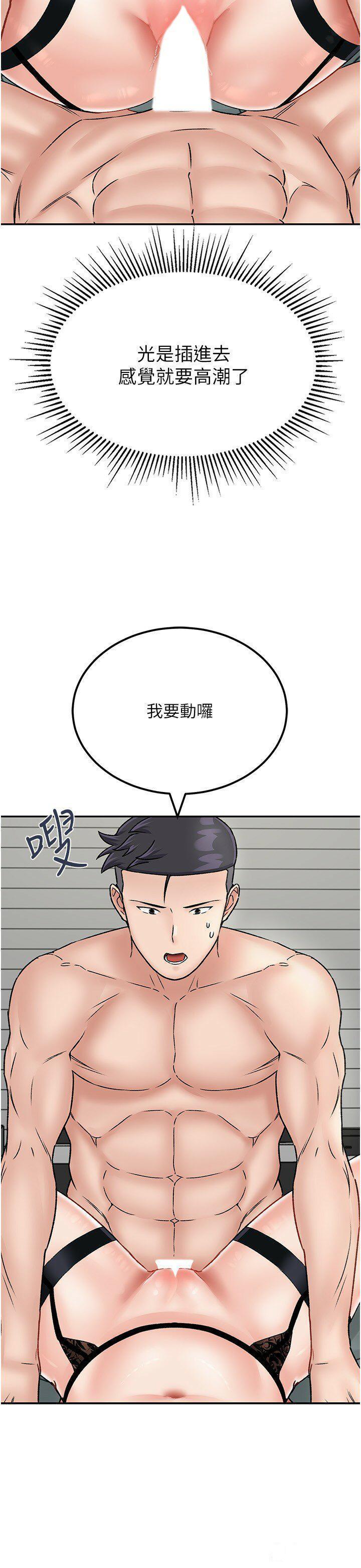 [韩国漫画] 我和继母的荒岛求生记 剧情,不伦#[45P]-6