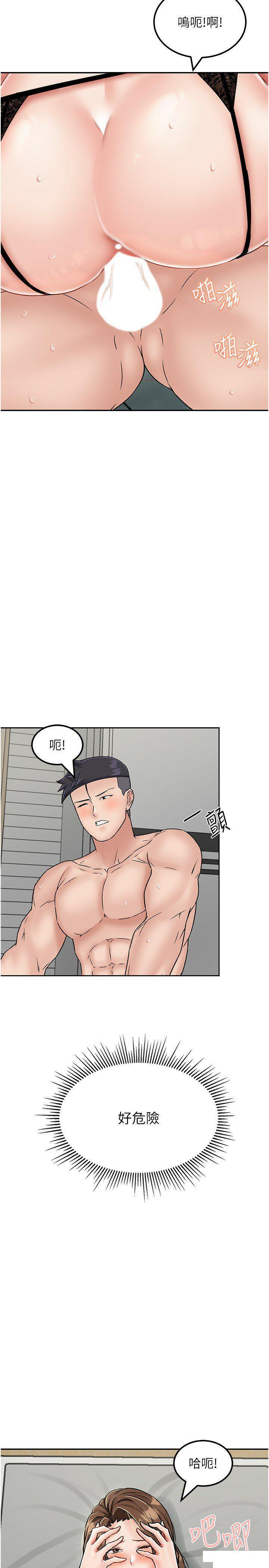 [韩国漫画] 我和继母的荒岛求生记 剧情,不伦#[45P]-8