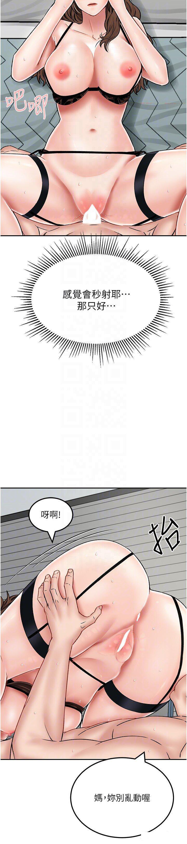 [韩国漫画] 我和继母的荒岛求生记 剧情,不伦#[45P]-9