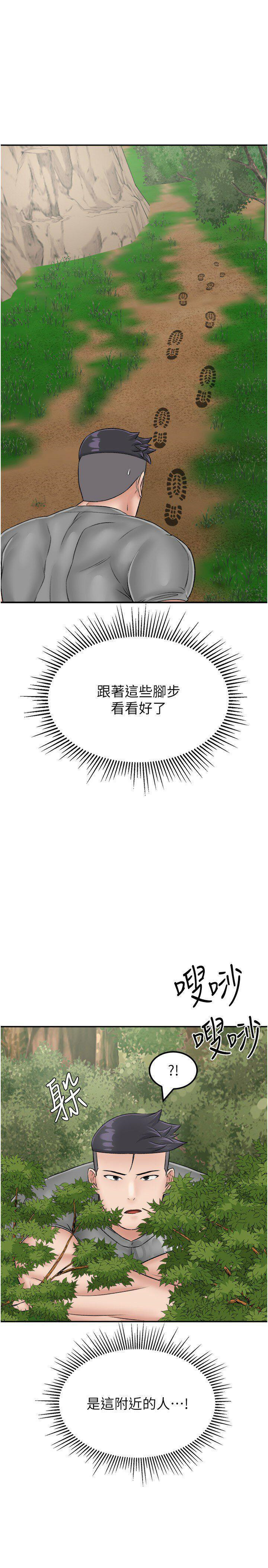 [韩国漫画] 我和继母的荒岛求生记 剧情,不伦#[37P]-1