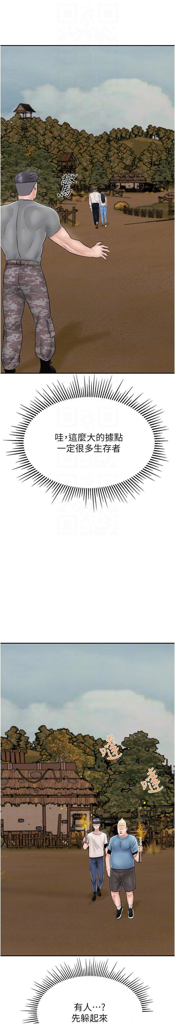 [韩国漫画] 我和继母的荒岛求生记 剧情,不伦#[37P]-10