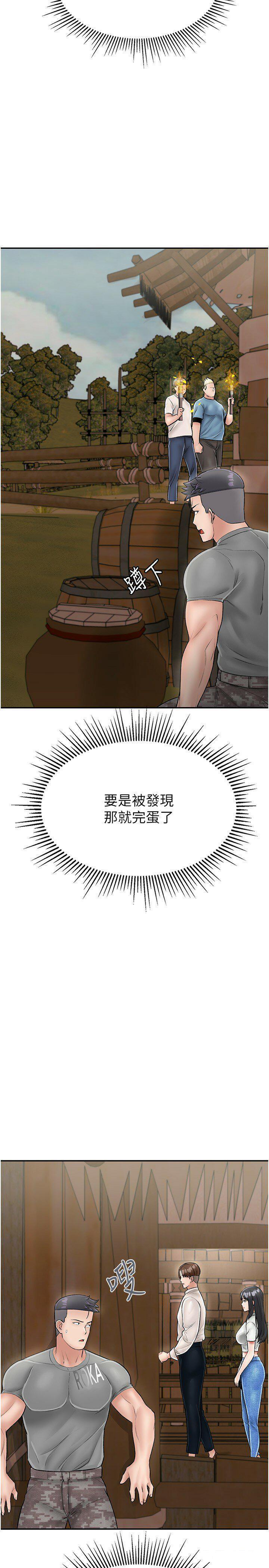 [韩国漫画] 我和继母的荒岛求生记 剧情,不伦#[37P]-11