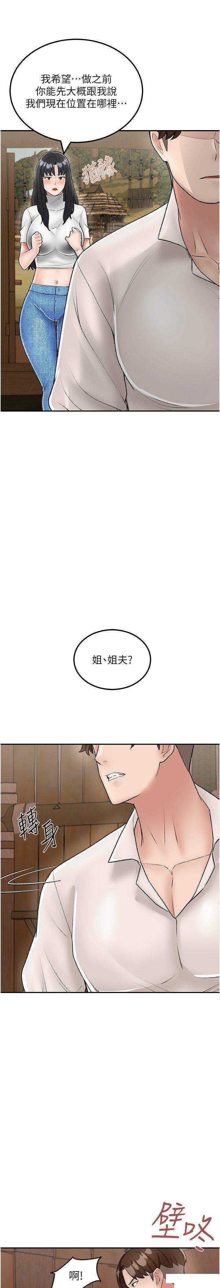 [韩国漫画] 我和继母的荒岛求生记 剧情,不伦#[37P]-13