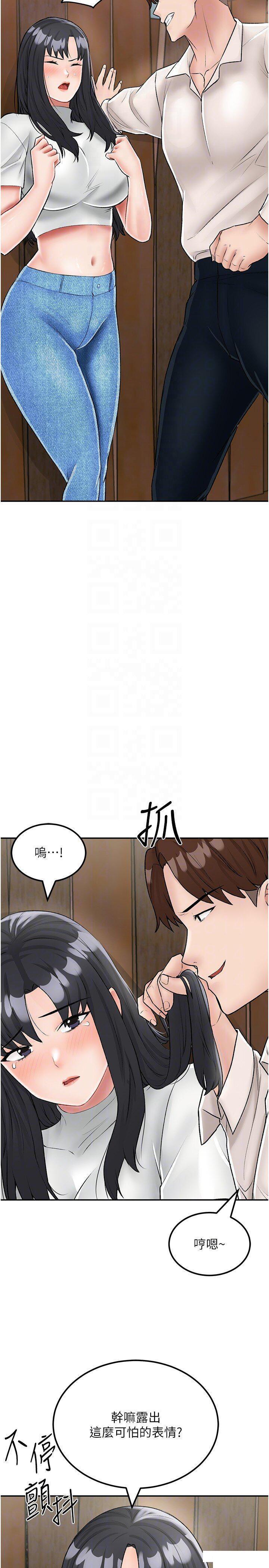 [韩国漫画] 我和继母的荒岛求生记 剧情,不伦#[37P]-14