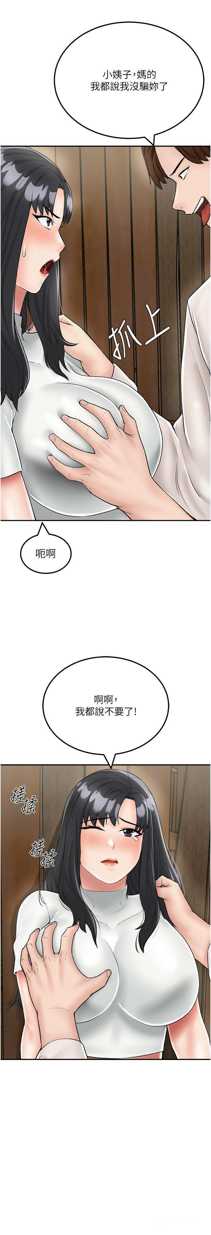 [韩国漫画] 我和继母的荒岛求生记 剧情,不伦#[37P]-17