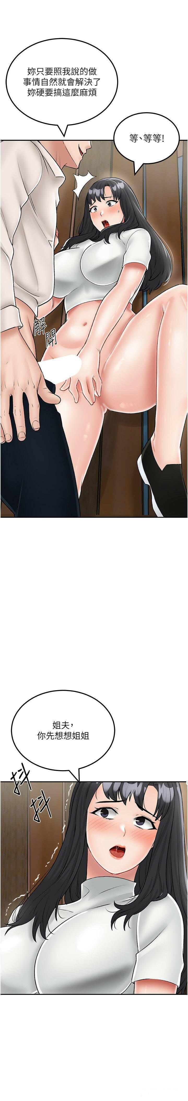 [韩国漫画] 我和继母的荒岛求生记 剧情,不伦#[37P]-19