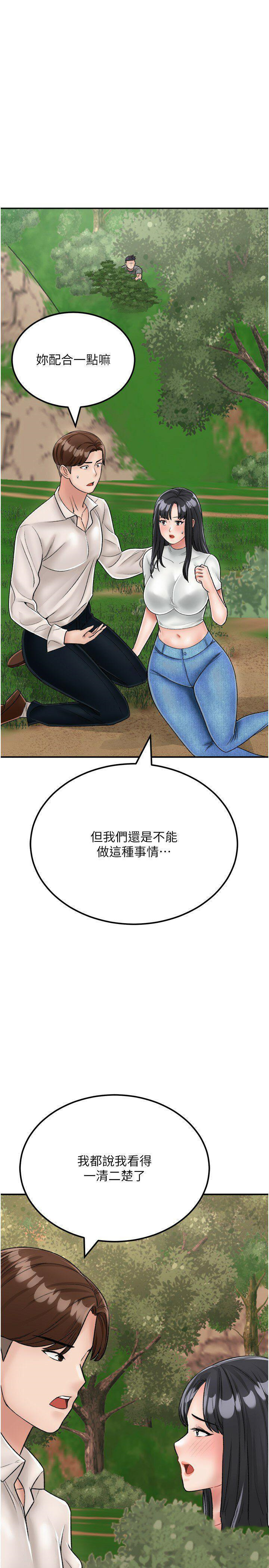 [韩国漫画] 我和继母的荒岛求生记 剧情,不伦#[37P]-2