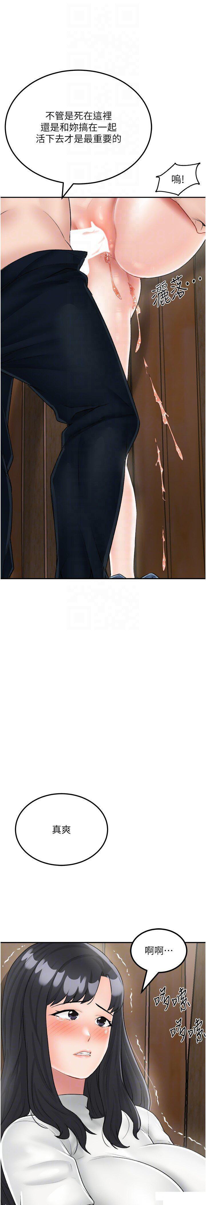 [韩国漫画] 我和继母的荒岛求生记 剧情,不伦#[37P]-22