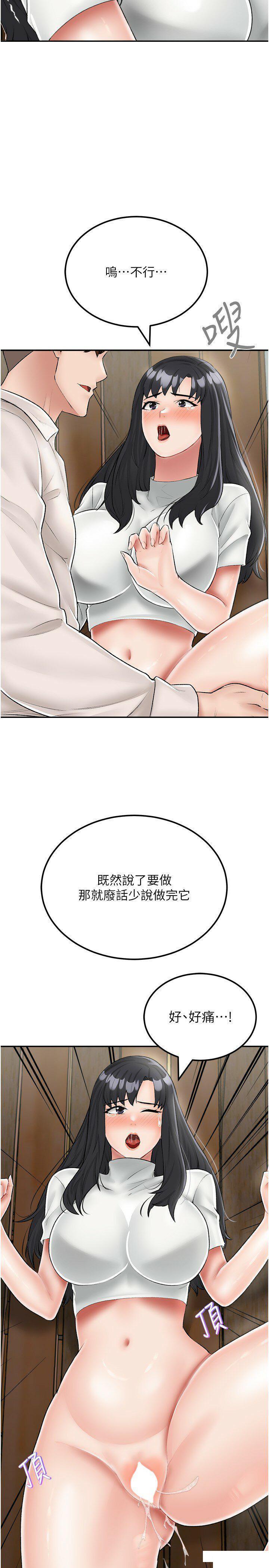 [韩国漫画] 我和继母的荒岛求生记 剧情,不伦#[37P]-23