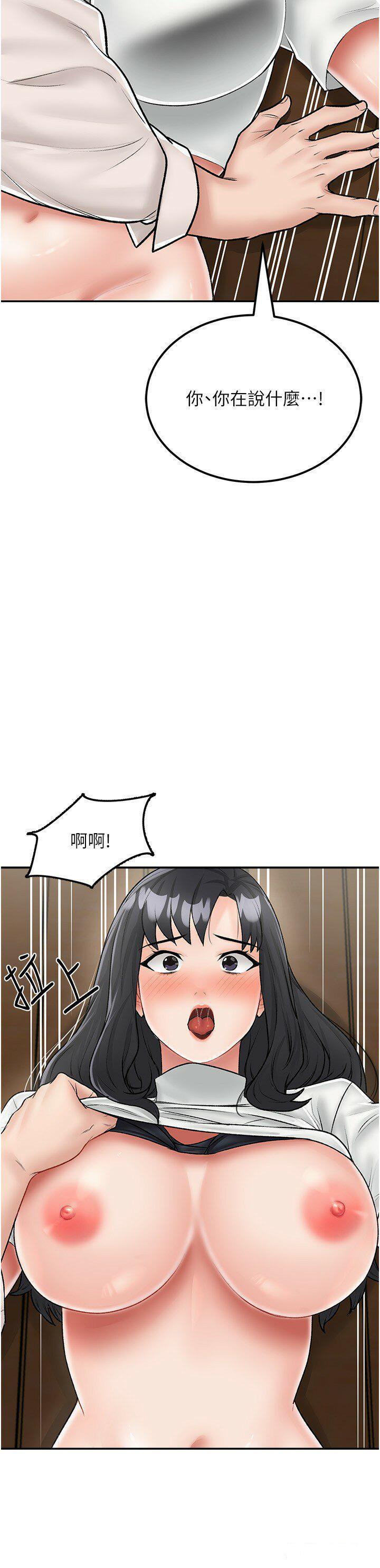 [韩国漫画] 我和继母的荒岛求生记 剧情,不伦#[37P]-27